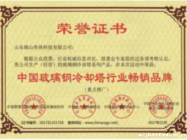 冷却塔行业畅销品牌